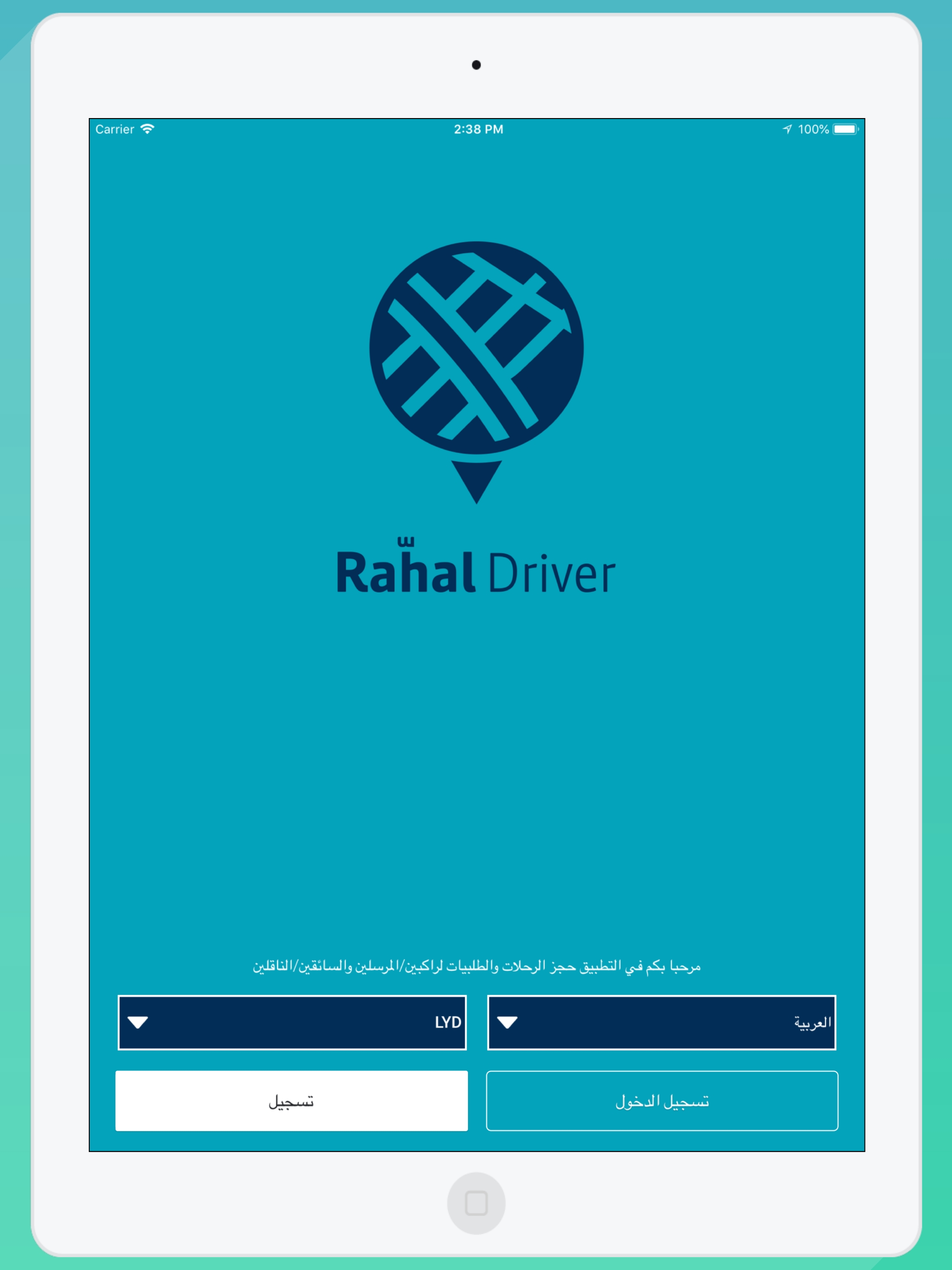 Rahal Driver رحال السائق screenshot 10