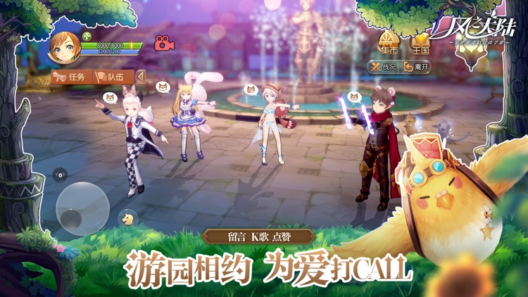 风之大陆 screenshot-4
