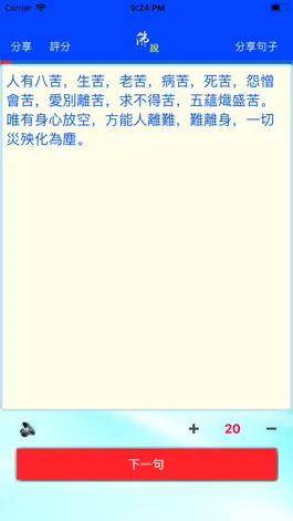 Game screenshot 佛說 hack