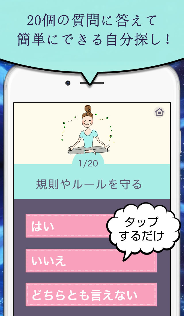 【簡単診断】10問でわかるあなたの恋愛傾向と運命の出会い！