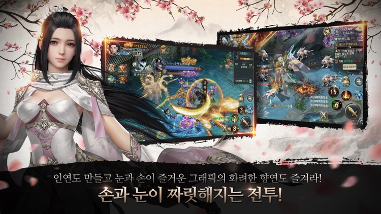 연인 모바일 : 2018년은 새로운 인연과 함께 screenshot-4