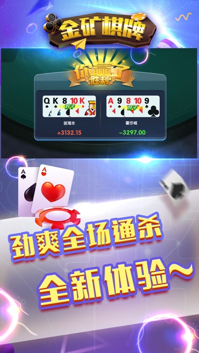 金矿棋牌-真人在线棋牌游戏大厅 screenshot 4