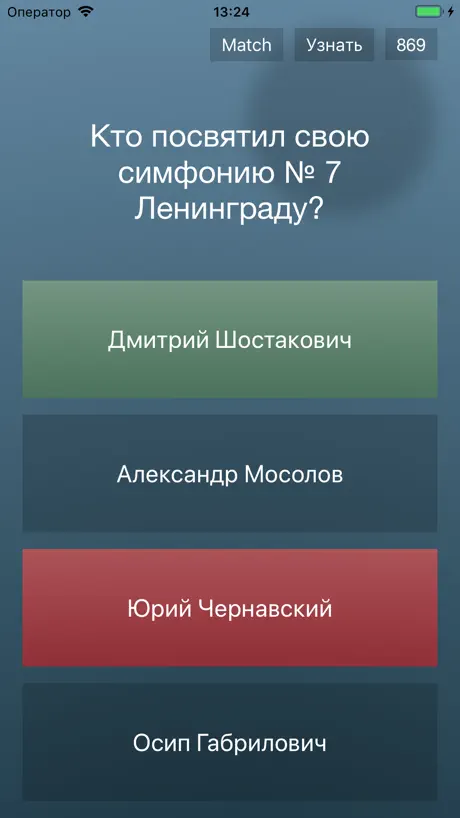 Викторина на эрудицию