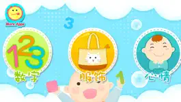 Game screenshot Baby Learn ChineseEnglishWords apk