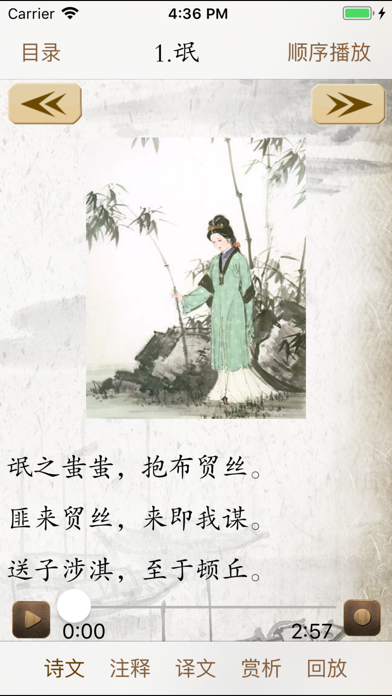 高中必背古诗文 screenshot1