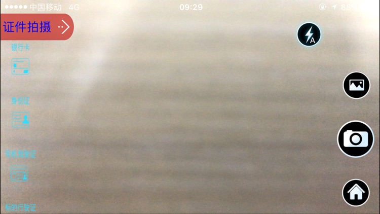 大地自助理赔 screenshot-3