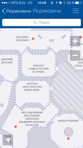 Россия - Моя историяのおすすめ画像3