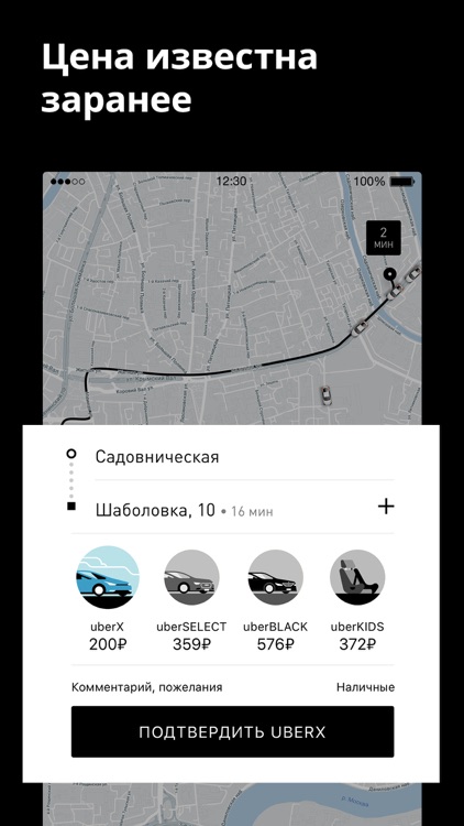Uber Russia