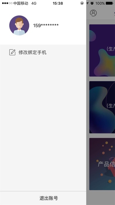 善行通 screenshot 2