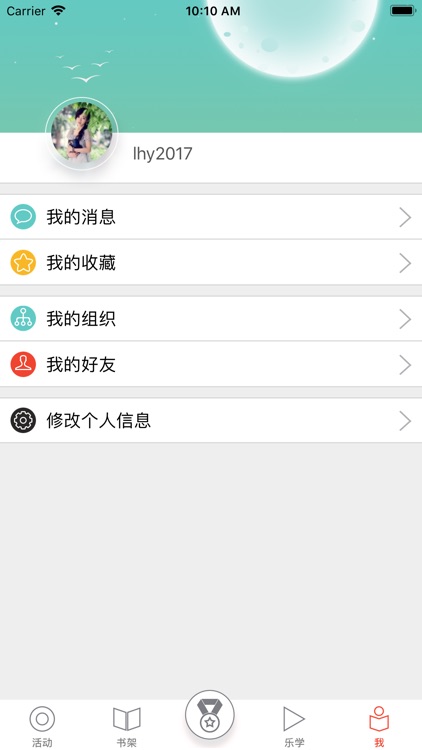 全民乐读 screenshot-4
