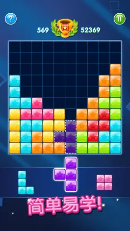Game screenshot 星星消消乐 - 经典星星拼图消除游戏 hack