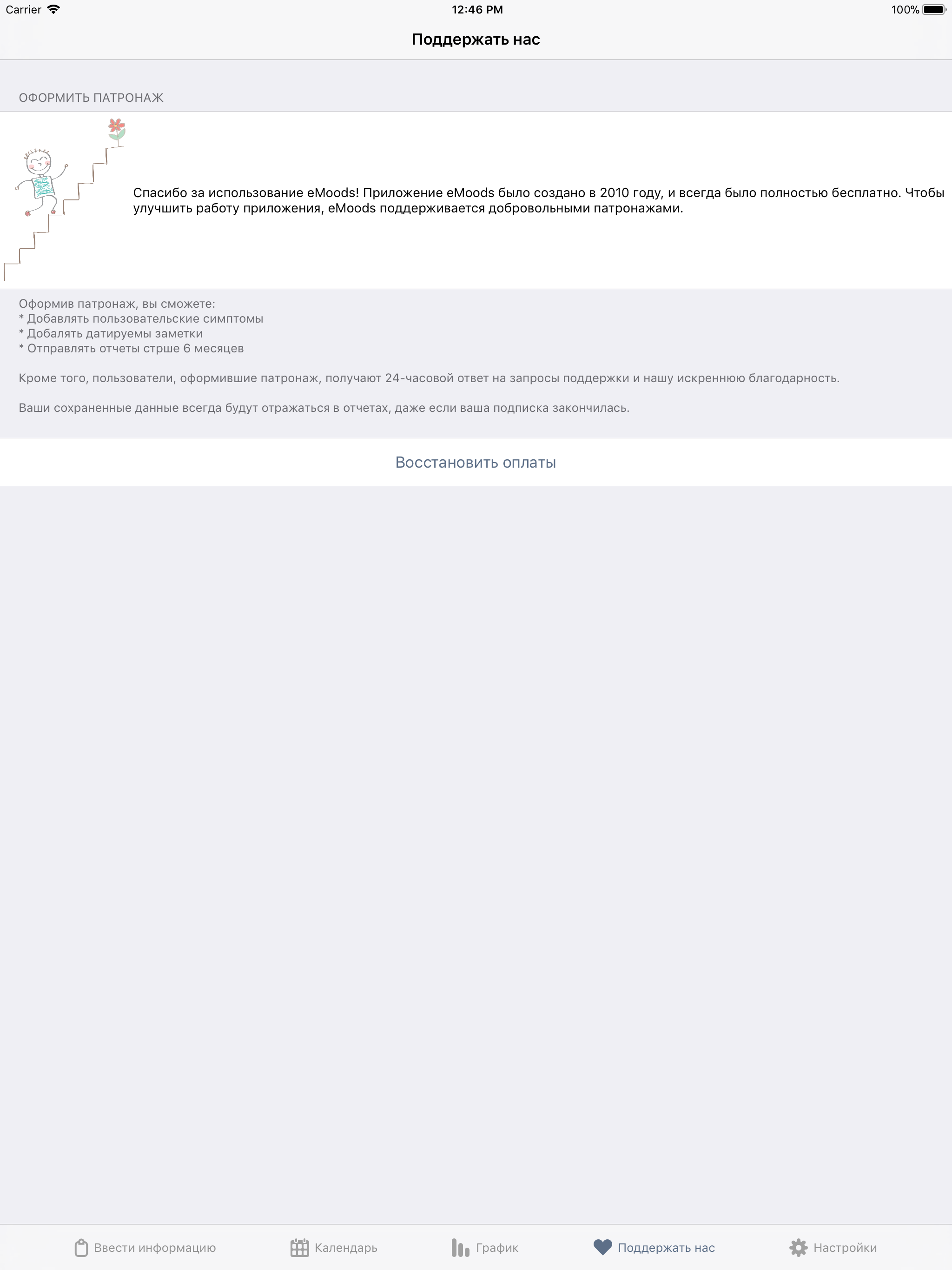 https://is1-ssl.mzstatic.com/image/thumb/Purple128/v4/ce/3b/dc/ce3bdc14-f79d-5508-eefb-c53091a364f0/pr_source.png/2048x2732.png
