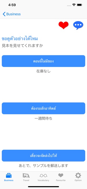 Manee : I speak Business Thai(圖4)-速報App