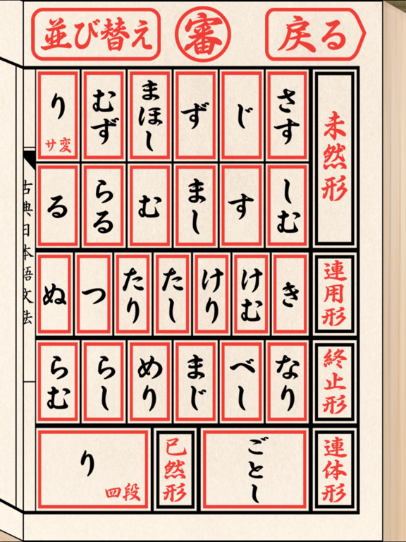 Screenshot #5 pour 古典文法