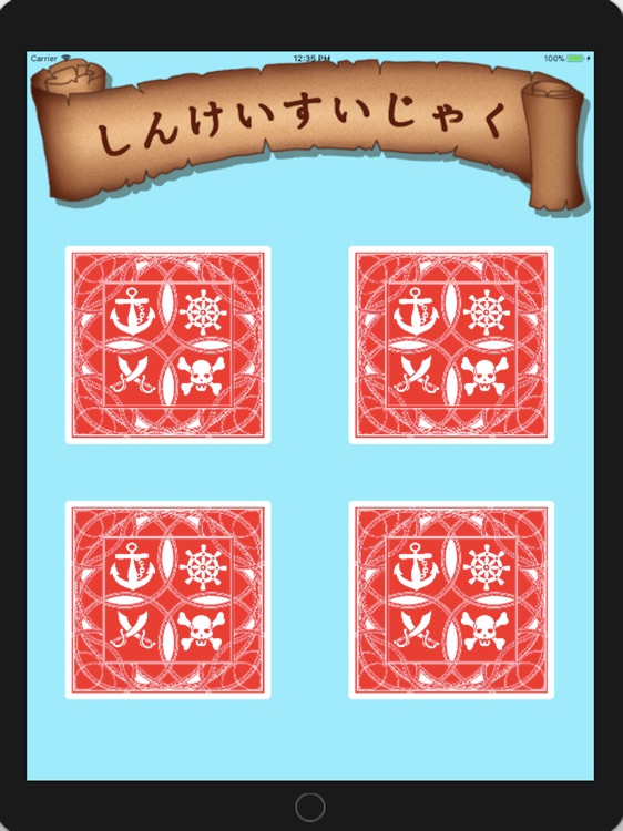 ミニゲーム2017 screenshot-9