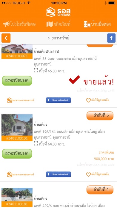 GHBank Smart Booth screenshot