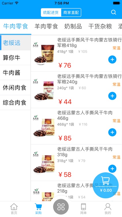 大牧场 screenshot-3