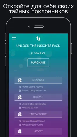 Game screenshot Отслеживание учетной записи hack