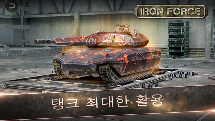 Iron Force Tanks