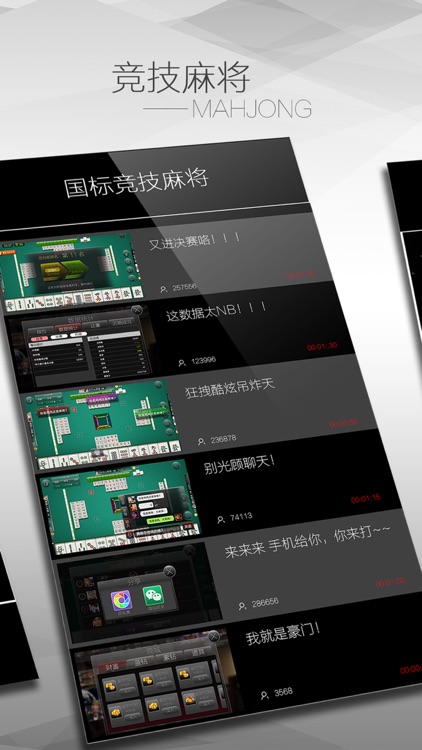 竞技麻将-宁游国标麻将对战平台