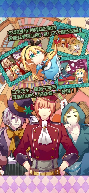 愛麗絲和仙境裡的貓(圖3)-速報App
