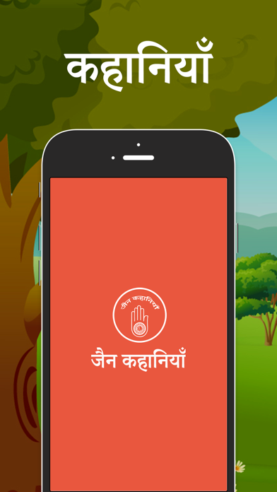 Screenshot #1 pour Jain Stories in Hindi
