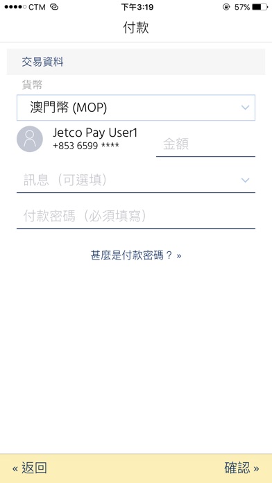 大豐銀行JETCO Pay（豐通寶） screenshot 4