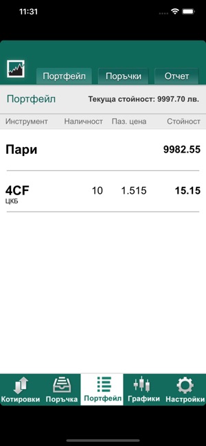 BG Trader(圖3)-速報App