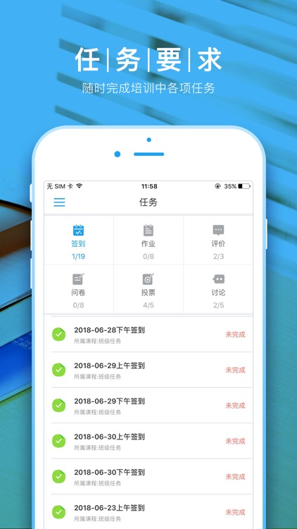 湖北师训（学员端）