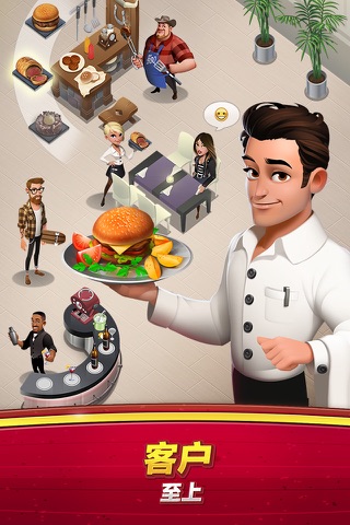 World Chef screenshot 2