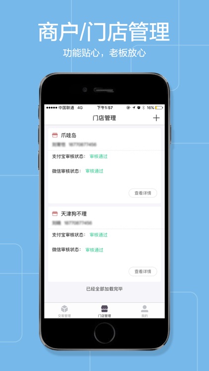 壹加商服 screenshot-3