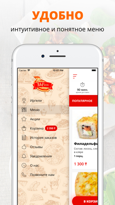 MIAPIZZA | Алма-Ата screenshot 2