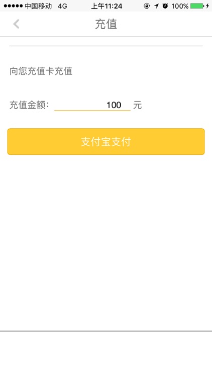 中恒普瑞充电桩 screenshot-4