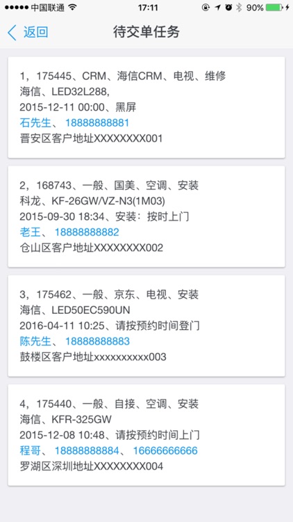 心创服务-CRM screenshot-3