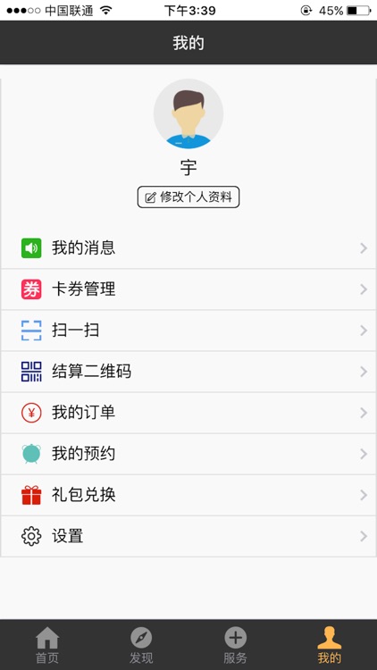 银座上汽大众 screenshot-3