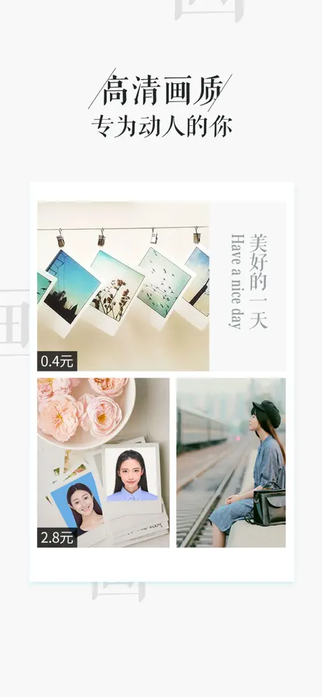 相片书-青春有限,留念无限