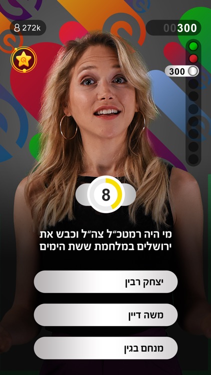 Quicks - טריוויה בשידור חי