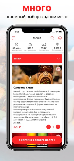MyasoVteste | Новосибирск(圖1)-速報App