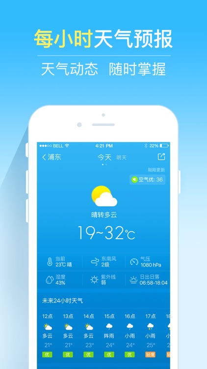 2345天气王-天气预报台风路径实时查询