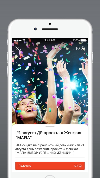 Женская MAFIA screenshot-4
