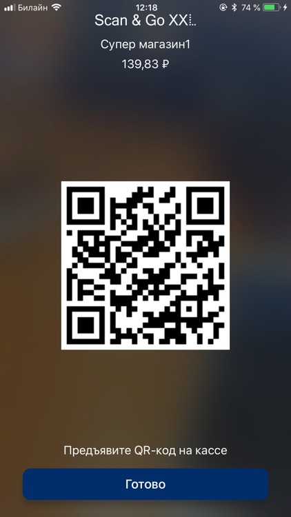 Scan & Go XXL screenshot-4