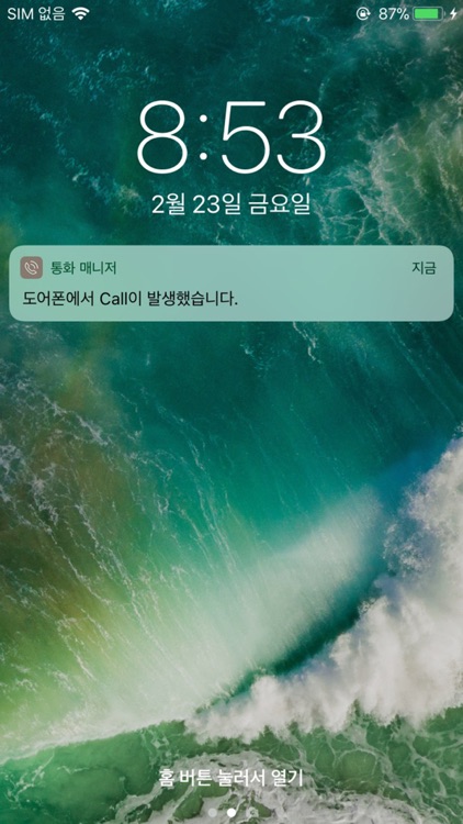 VIP 통화 매니저