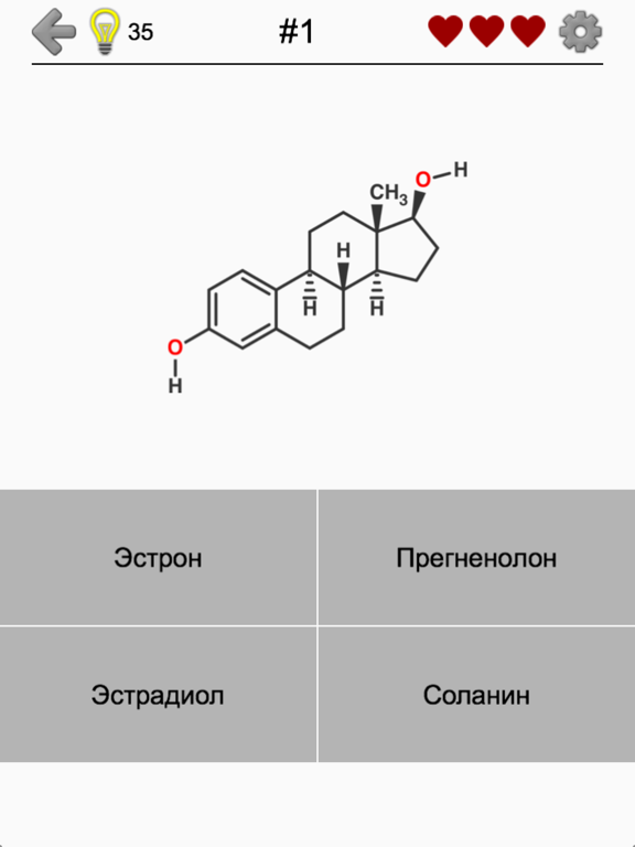 Скачать Стероиды - Химические формулы