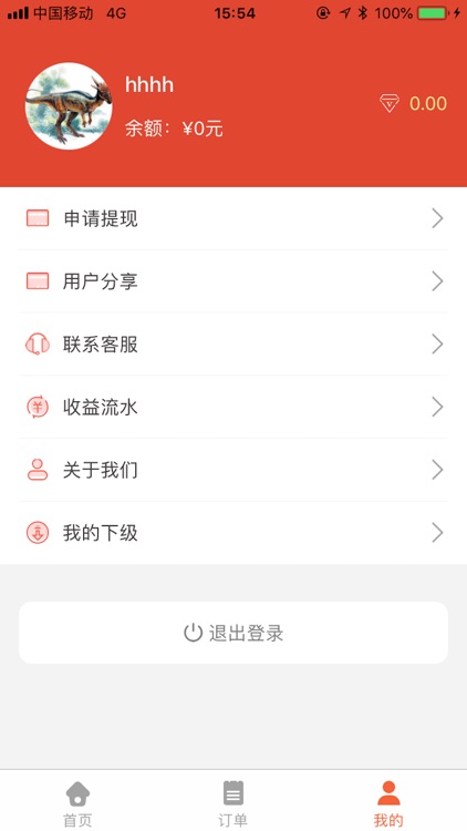 贝瓜瓜商户 screenshot-3