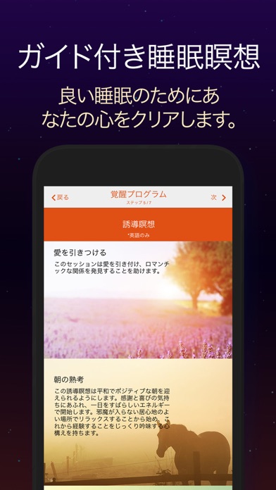 Alarm Clock Sleep Sounds Plusのおすすめ画像5