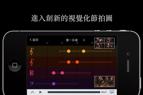 Juilliard String Quartet screenshot 3