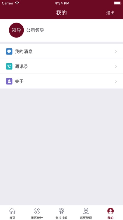 华清宫景区管理 screenshot-4