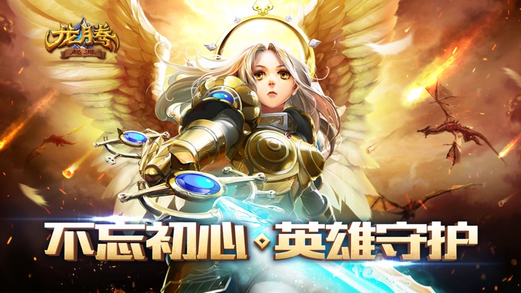 龙腾:起源-西方魔幻卡牌策略游戏