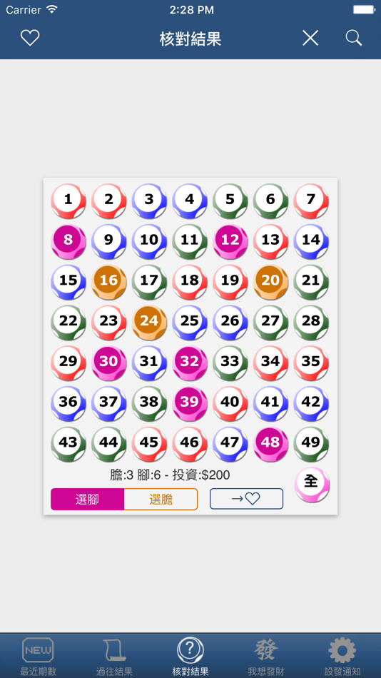 #4. 六合寶+ (iOS) 由: nuptek culture limited