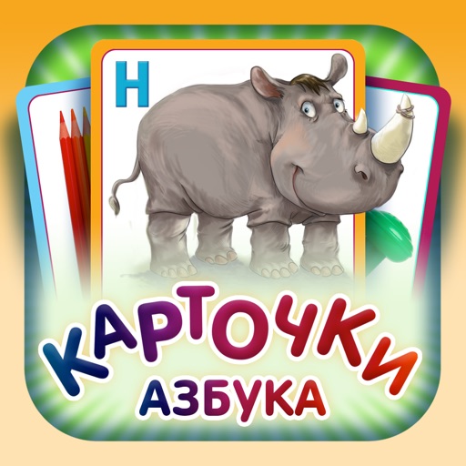 Russian ABC for Kids